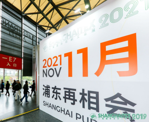 公司受邀请参加第十九届上海国际纺织工业展览会 公司受邀请参加第十九届上海国际纺织工业展览会
