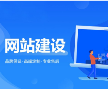 选择建设网站有哪些好处 选择建设网站有哪些好处