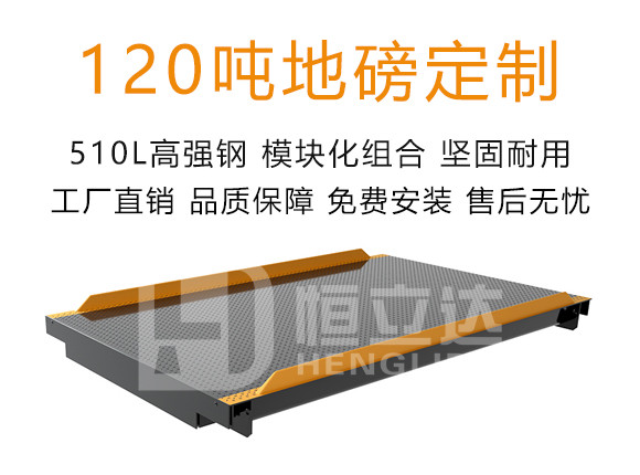 电子地磅的保养需要注意什么? 电子地磅的保养需要注意什么?