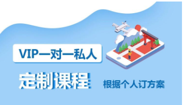 私人订制日语培训课程的优势 私人订制日语培训课程的优势