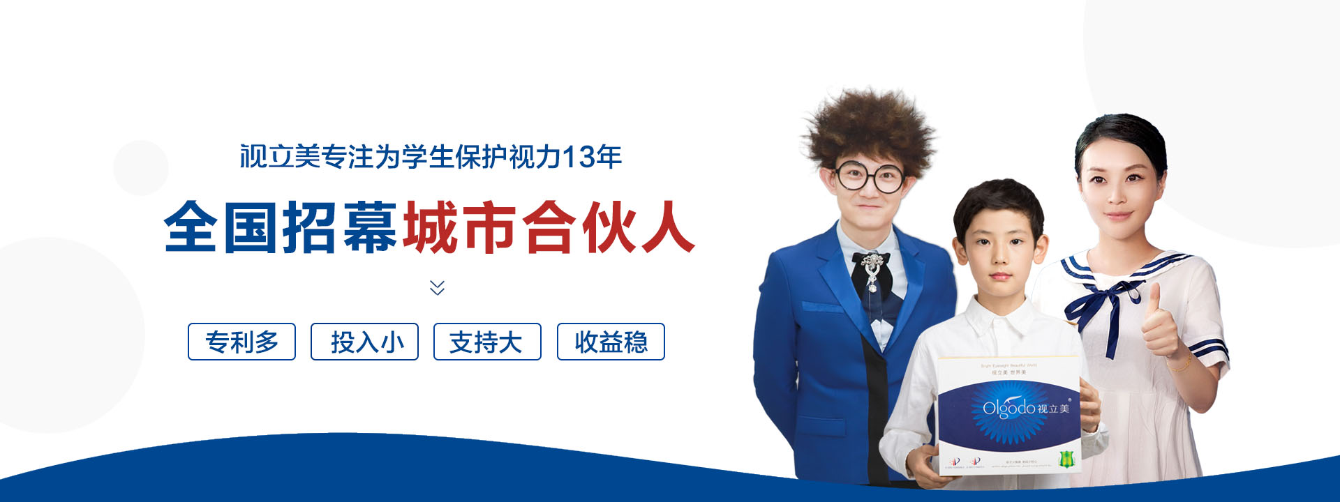 青少年视力矫正加盟的重要性? 青少年视力矫正加盟的重要性?